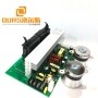28KHZ/40KHZ 500W Ultrasonic Oscillating Circuit For Mld Cleaning Machine