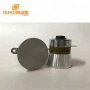 20Khz 100W  ultrasonic transducer low frequency piezoelectric transducers
