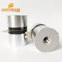 130KHz 50W High Frequency Ultrasonic Piezoceramic Transducer For Ultrasonic Cleaning Equipment