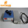 28Khz  2400W Bottom Mounted Submersible Ultrasonic Transducer Pack and Generator For Exsisting Tank