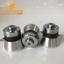 50W power of ultrasonic transducer 40KHZ High Quality  Piezo Transducer  for industrial cleaning