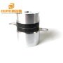Vibration Wave Radiator Piezo Ultrasonic Transducer 35W Industry Cleaning Piezoelectric Transducer For Metal Cleaning Machine