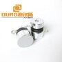 Excellent Reliability 54Khz 30W/35W Ultrasonic Transducer Cleaning