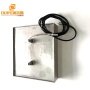 28K/40K Dual Frequency SUS316 Material Ultrasonic Submersible Transducer Plate As Automatic Washing Machine Parts