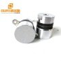 Vibration Wave Radiator Piezo Ultrasonic Transducer 35W Industry Cleaning Piezoelectric Transducer For Metal Cleaning Machine