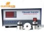 1200W Generator Ultrasonic Wave For Industrial Parts Cleaning Machine 20KHz/28KHz/33KHz/40KHz Ultrasonic Cleaning Generator
