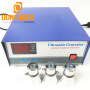 135KHZ 1200W High Frequency Immersible Ultrasonic Cleaning Generator For Cleaning Parts