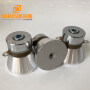 100W Low Power Ultrasonic Cleaning Transducer 28kHz Industrial piezoelectric ceramic transducer