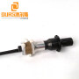35KHZ 900W PZT8 High Frequency  Ultrasonic Welding Transducer For Welding Auto Parts Bumpers