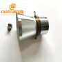 28khz/40Khz/122khz SUS Water Tank Ultrasonic Cleaner Transducer  60w Ultrasonic Piezo Transducer
