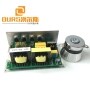 40KHZ 150W Ultrasonic Sound Circuit For Cleaning Fruit And Vegetable