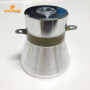 28KHz/40KHz/122KHz 35W Multi Frequency Ultrasonic Transducer for cleaning tank