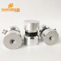 165KHz High Frequency Ultrasonic Cleaning Transducer For Ultrasonic Cleaning Equipment Parts