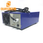 Ultrasonic Generator High Performance Cleaning Equipment Parts 28KHZ 1500W Ultrasonic Dishwasher