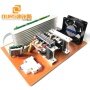 Coffee Shop Cleaning Machine Parts Ultrasonic Driving Generator/Circuit Board 1500W 28K-40K Vibration Frequency PCB Generator