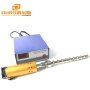 1000W Industrial Ultrasonic Cleaner Vibrating Rod Used In Liquid and Biodiesel Disperse Mixing