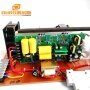 1800W Single Frequency Ultrasonic Transducer Oscillator Circuit Board Vibration Cleaning Machine Driving Generator Circuit Board