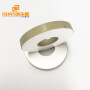 50mm High Power Piezo Ceramic Ring