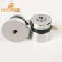 100W High Power Ultrasonic Transducer 40KHz For Industrial Ultrasonic Cleaning Equipment