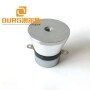 135khz 50w High Power ultrasonic transducer parts cleaner for cleaning Precision parts
