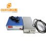 1000W High Frequency Ultrasonic Ultrasound Vibration Plate Transducer And Generator For Degrease