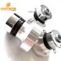 28K/40K Dual Frequency High Quality Ultrasonic Cleaning Transducer For Produce  Industrial Cylinder Filter Motor Parts Washer
