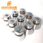 100W 28KHZ PZT4 or PZT8 Ultrasonic Cleaning Transducer Parts For Dishwashers