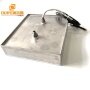 316L Stainless Steel Water Tank Submersible Transducer Immersible Cleaner Plate 28K 40K Use For Medical Motor Filter Cleaning