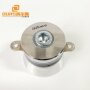 Industrial Cleaning Ultrasonic Transducer 40KHz 100W For Industrial Ultrasonic Cleaning Equipment