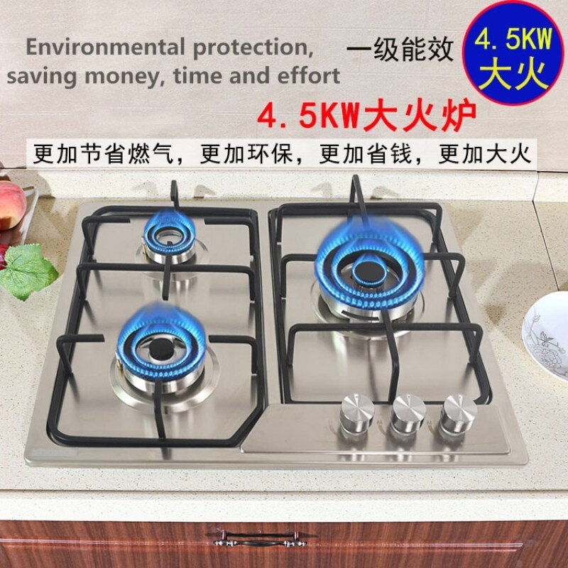 Spot Wholesale Explosion 4.5kw Three Burners Gas Stove Stainless Steel Fire Stove Household Liquefied Natural Gas Range Cooker