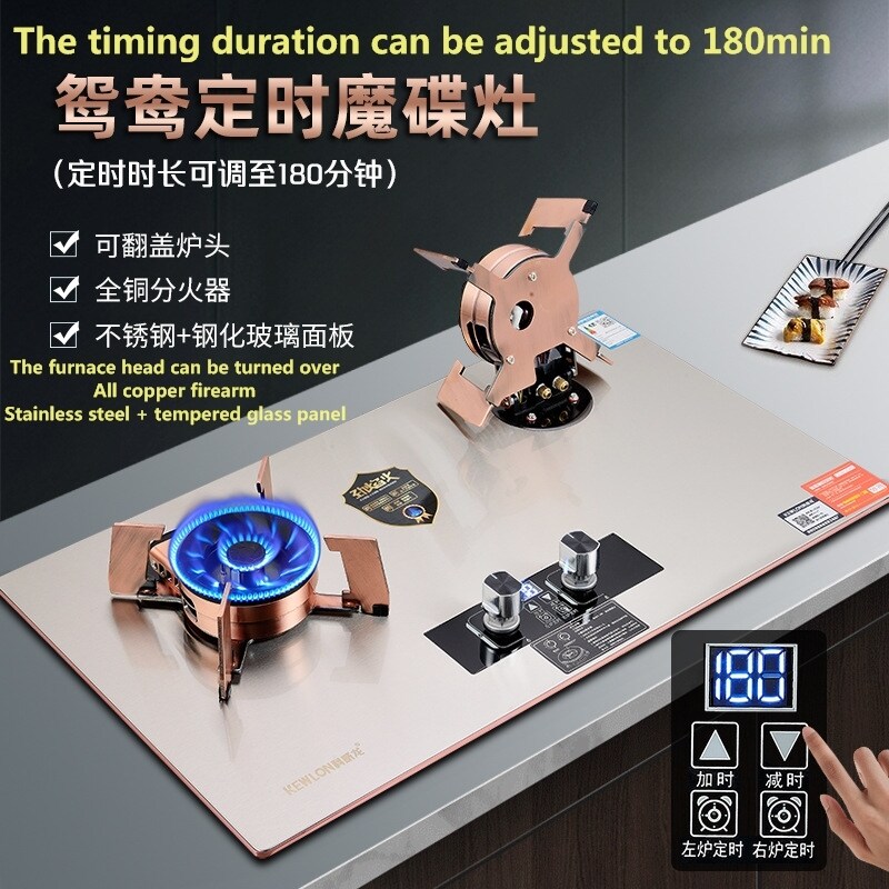 Spot Wholesale Reversible Magic Dish Stove Nine Gun Intelligent Timing Fire Stove Household Liquefied Natural Gas Stove