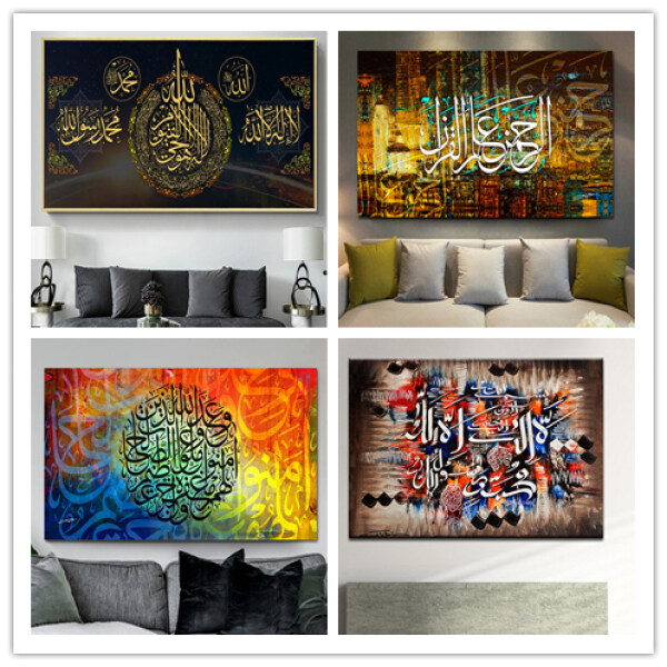 Wholesale Custom Modern Islamic Muslim Framed wall art Paintings Canvas Poster for home decor