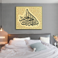 Wall Art Home Decoration Canvas Prints Paintings, Muslim designs modern painting for living room