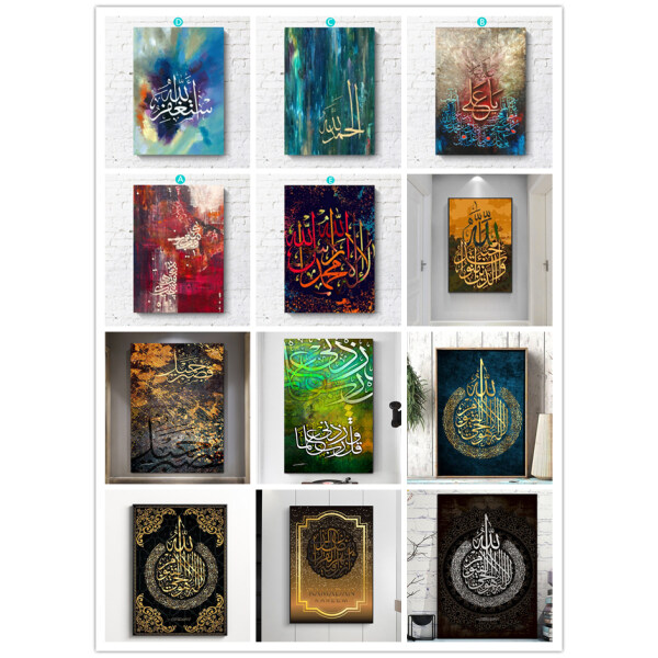 Wholesale Custom Muslim Alhamdulillah Framed Wall Art Paintings Canvas Poster for home decor