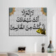 Allah Religion Canvas Painting Arabic Latter Poster Islamic Wall Art HD Muslim Calligraphy Printing Oil Painting