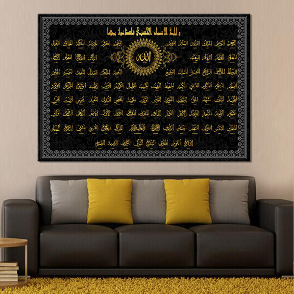 Home Wall Art Canvas HD Prints Pictures 1 Piece Islamic Calligraphy Paintings Living Room Decor Arabic Typography Poster Framed